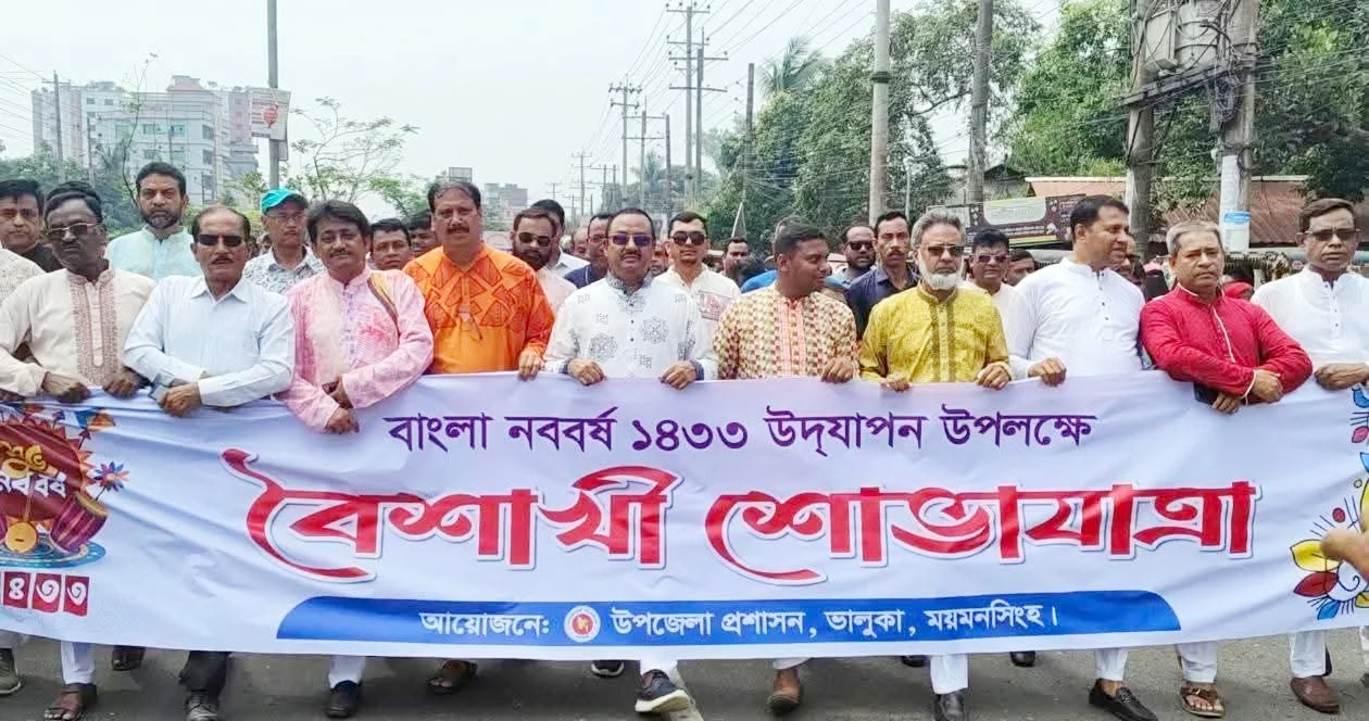 ভালুকায় বর্ণাঢ্য আয়োজনে বাংলা নববর্ষ উদযাপন